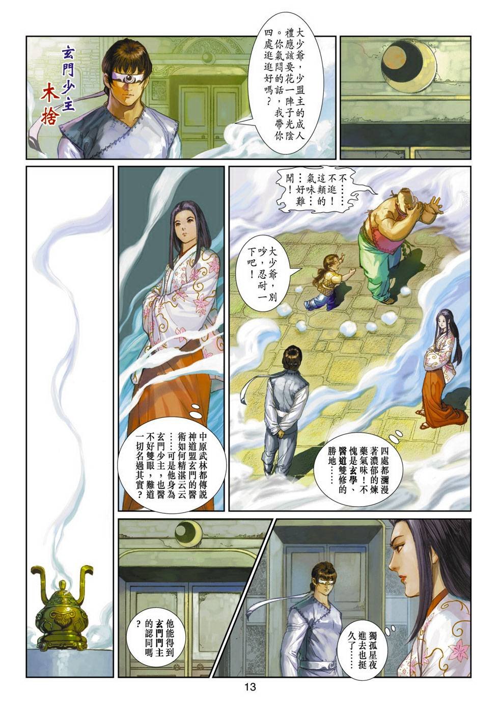 第2话