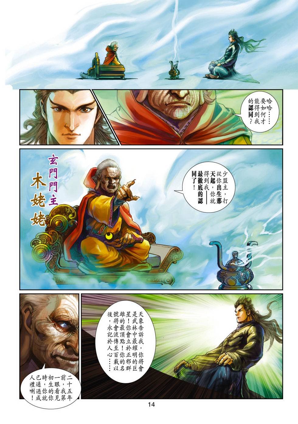 第2话