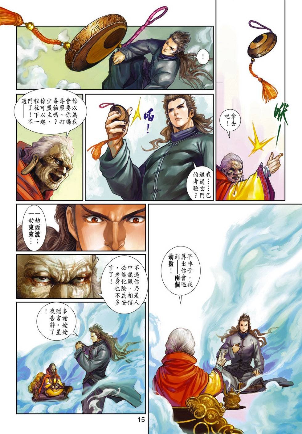 第2话