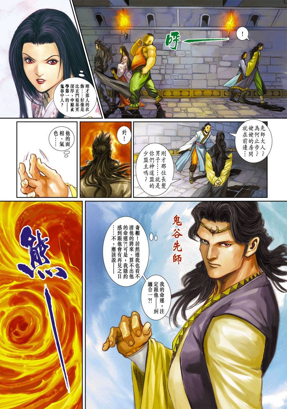 第2话