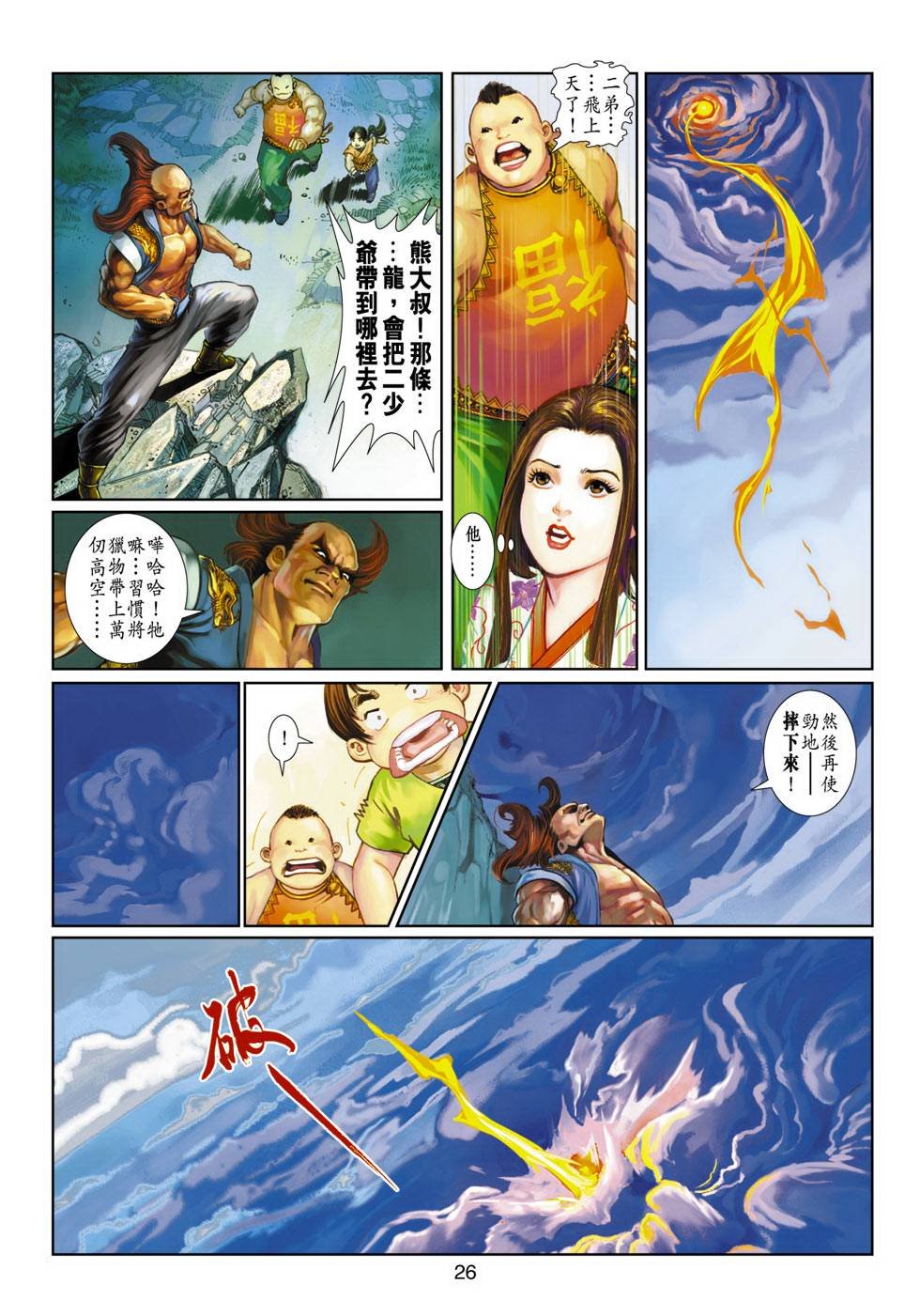 第2话