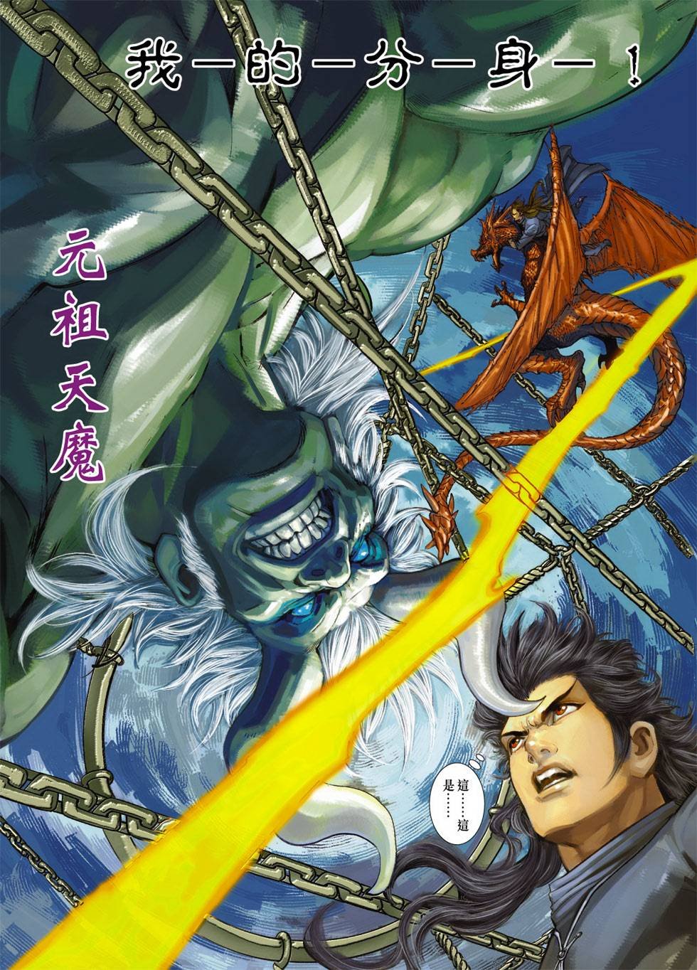 第2话