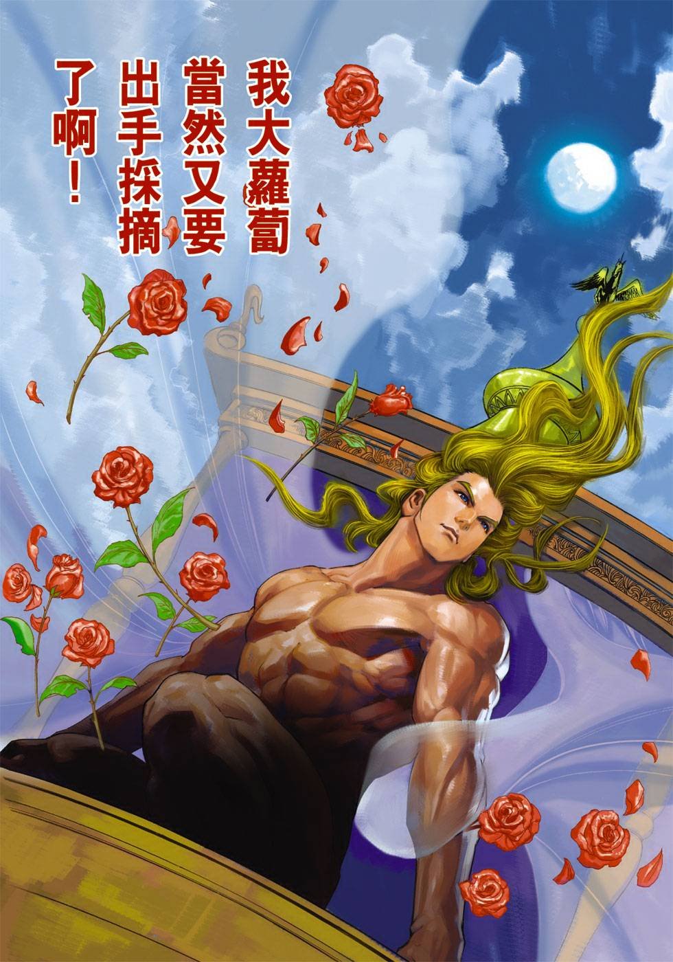 第2话