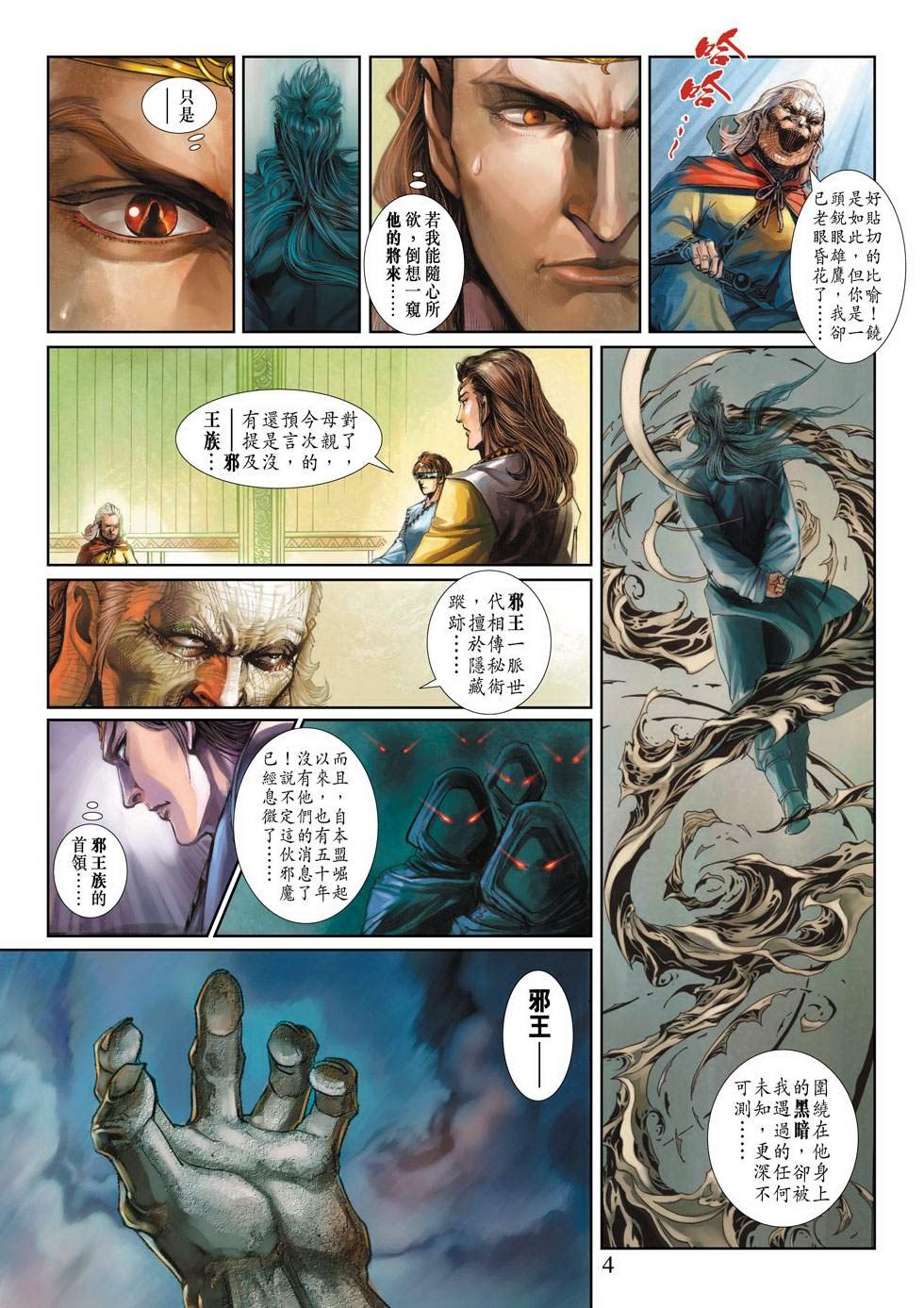 第3话