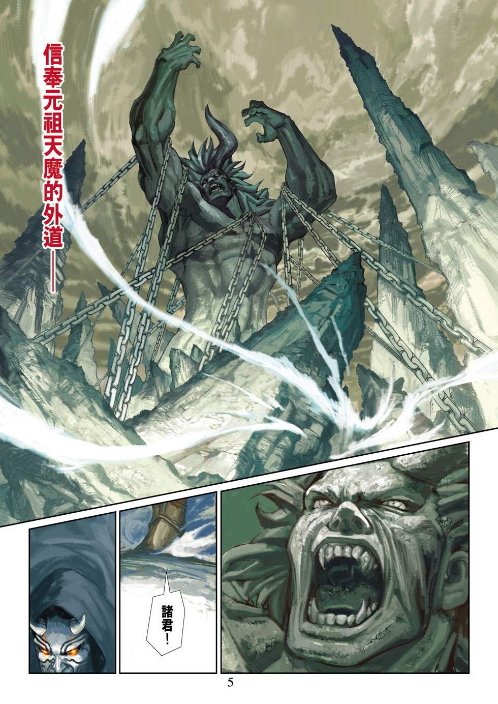 第3话