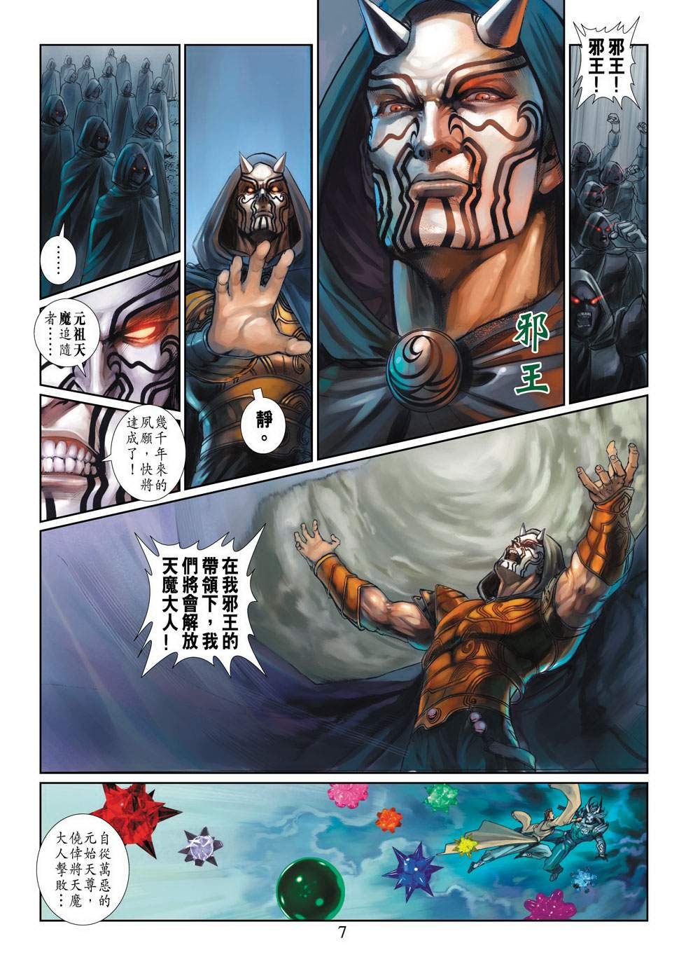 第3话