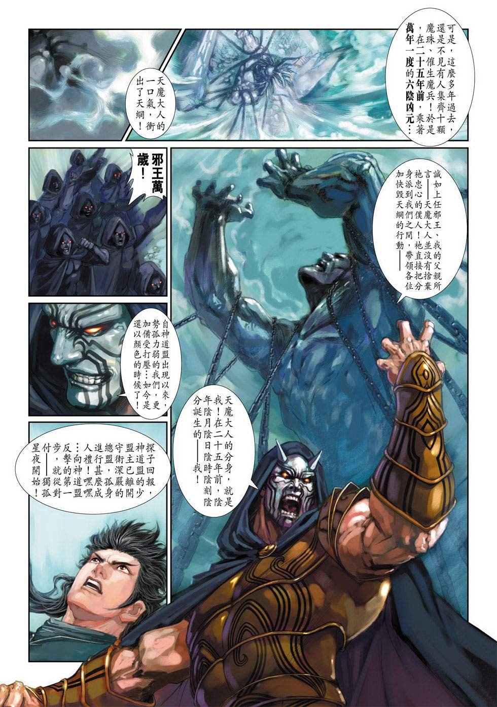 第3话