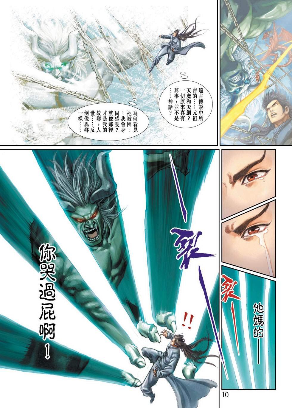 第3话