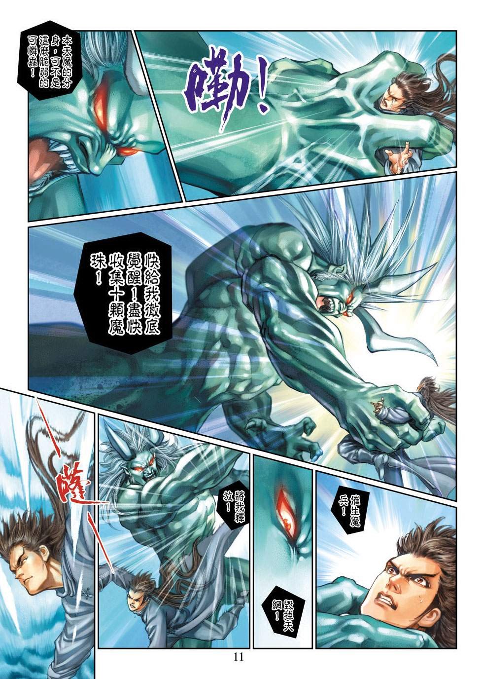 第3话