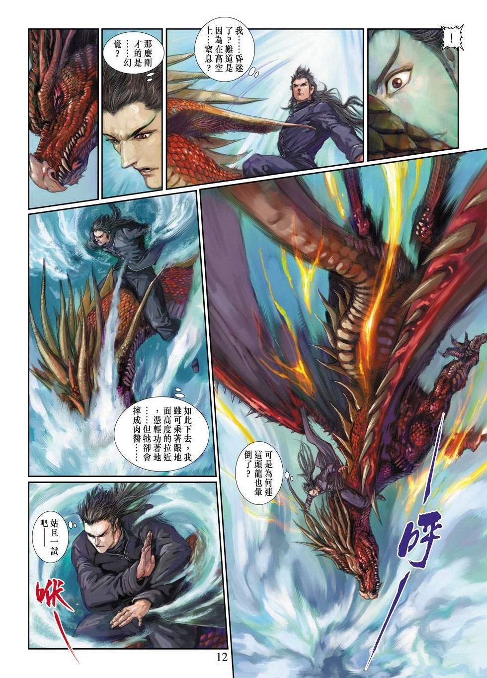 第3话