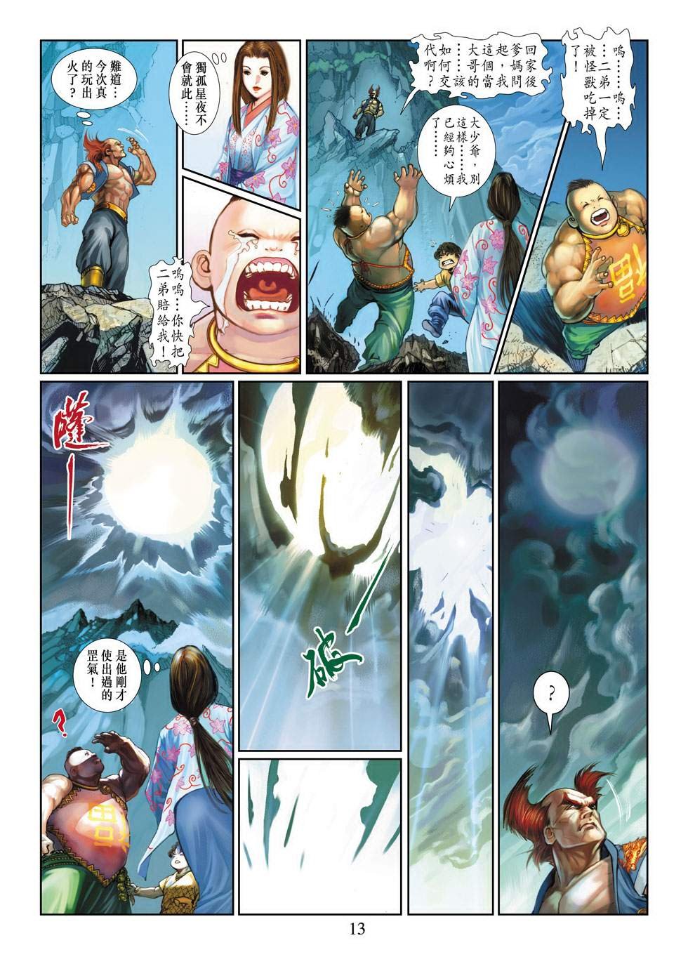 第3话
