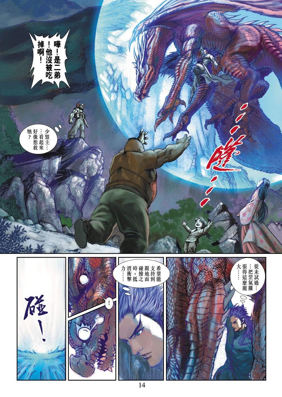 第3话