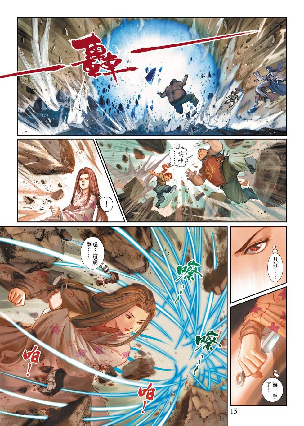 第3话