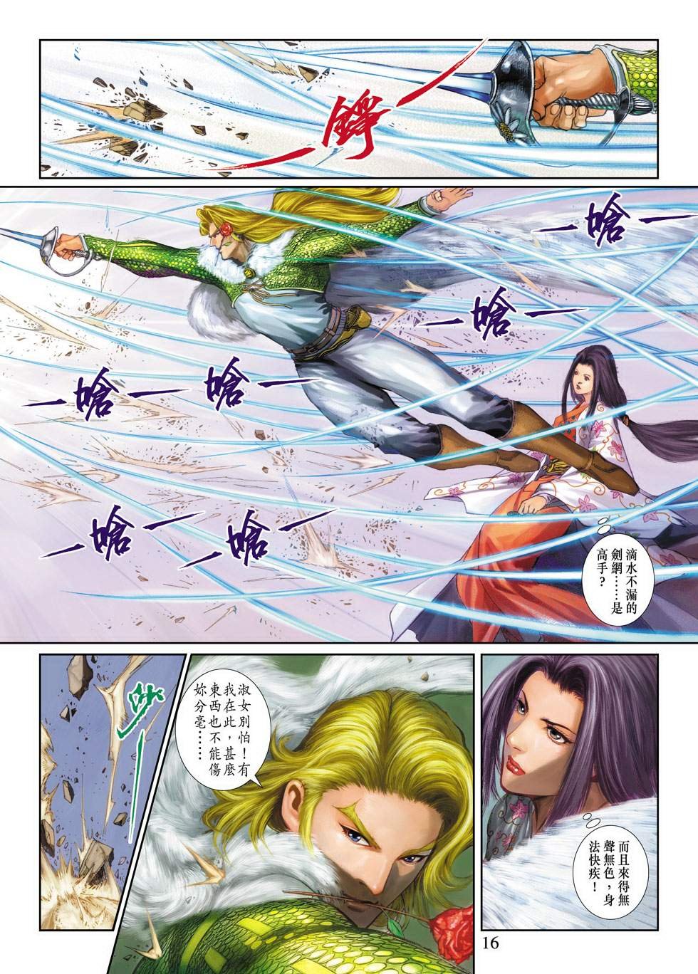 第3话