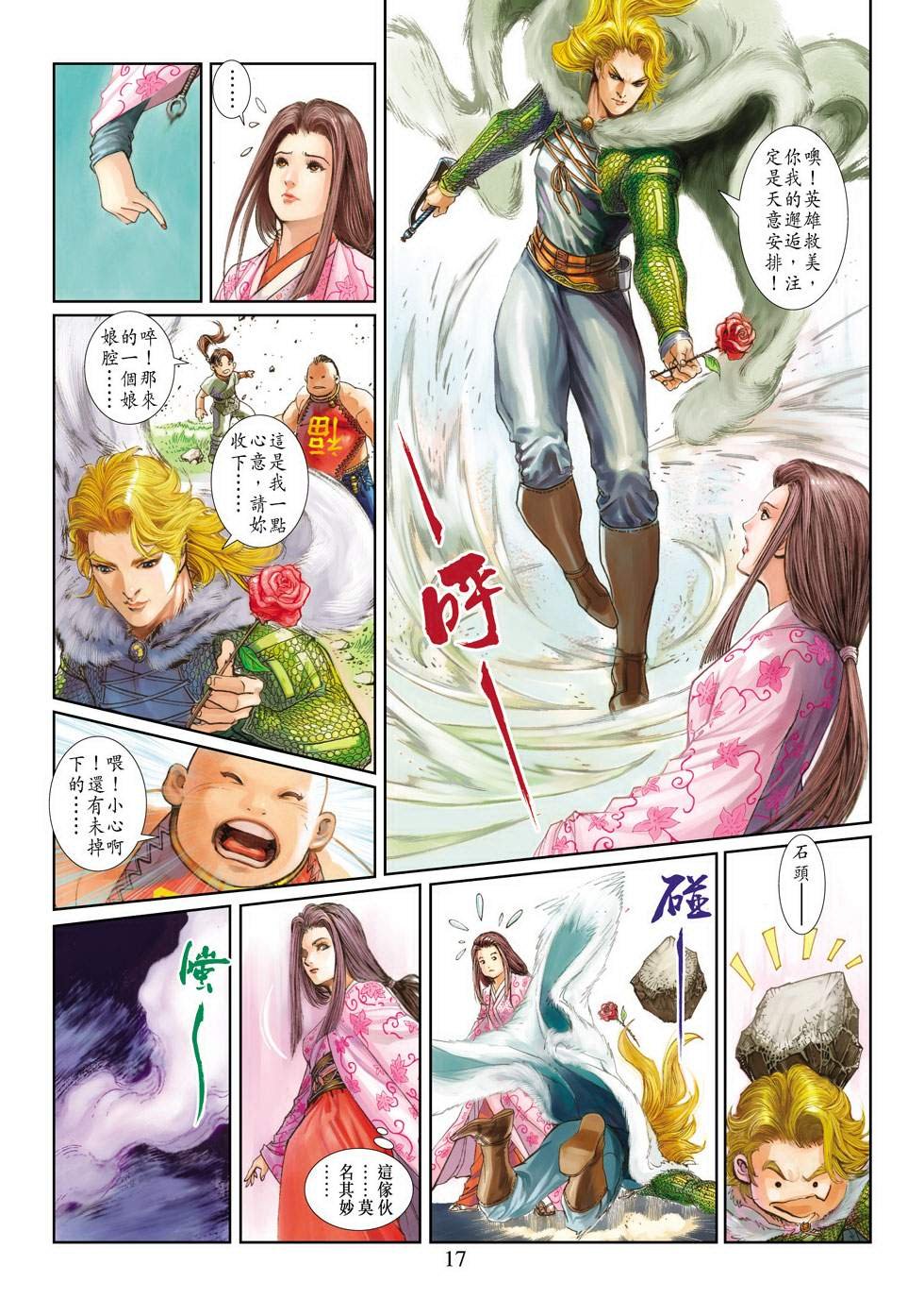 第3话