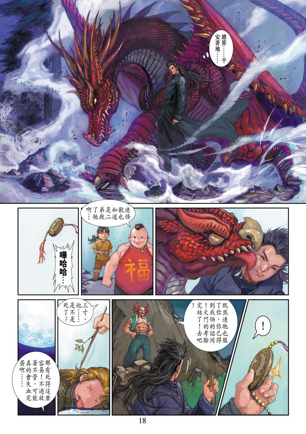 第3话
