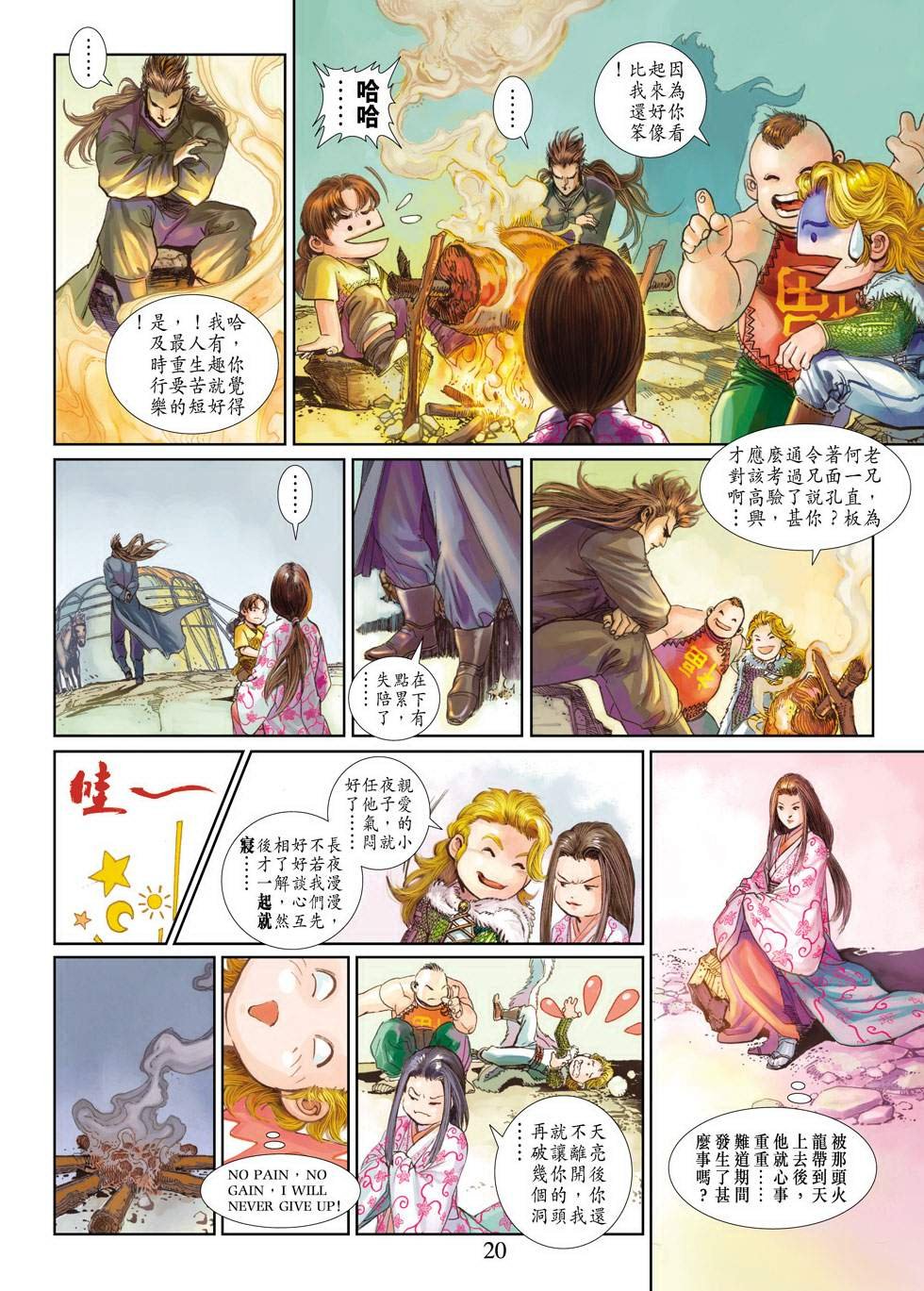第3话
