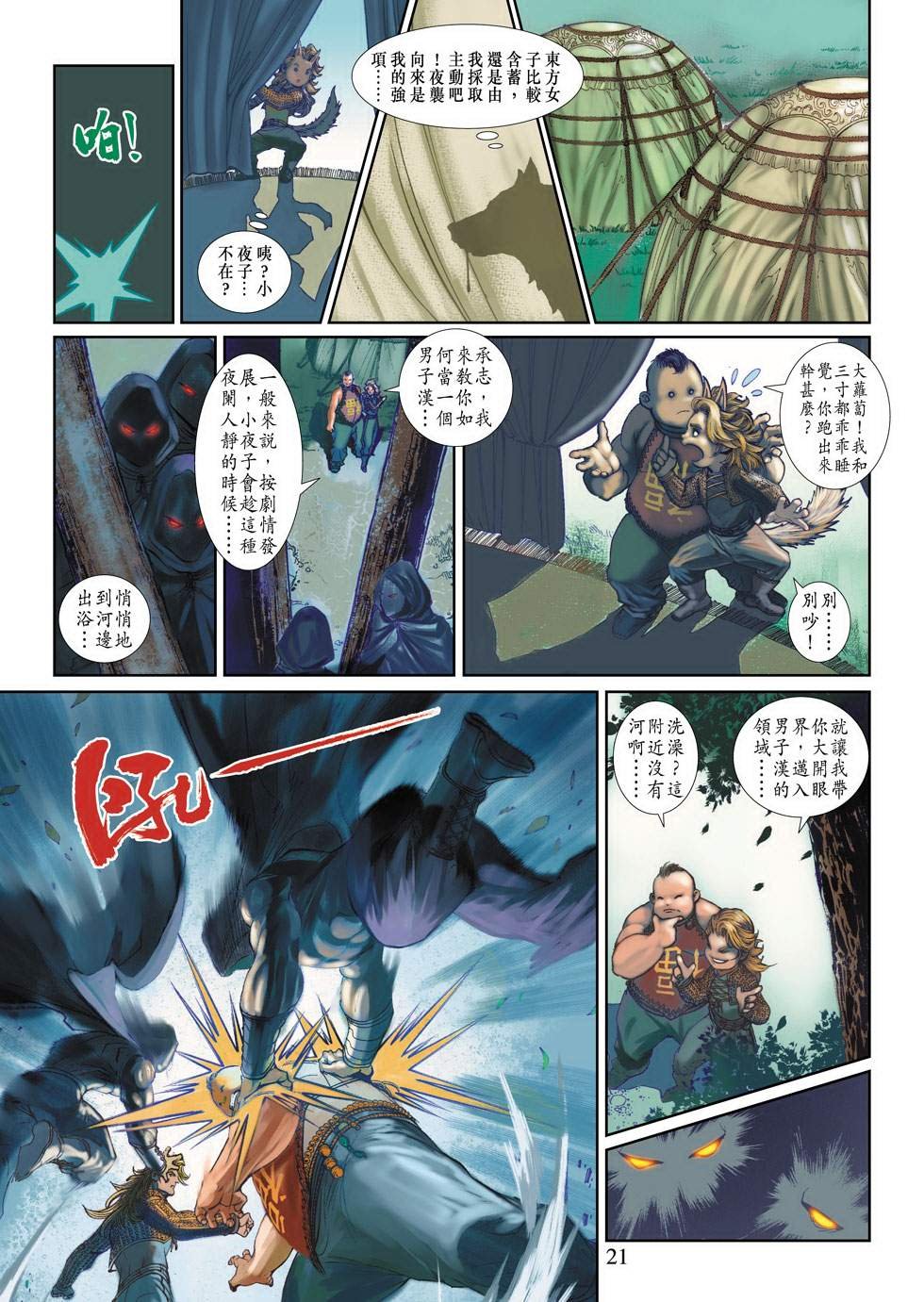 第3话