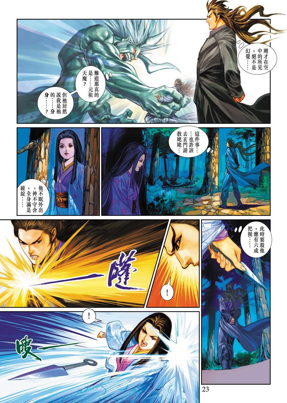 第3话
