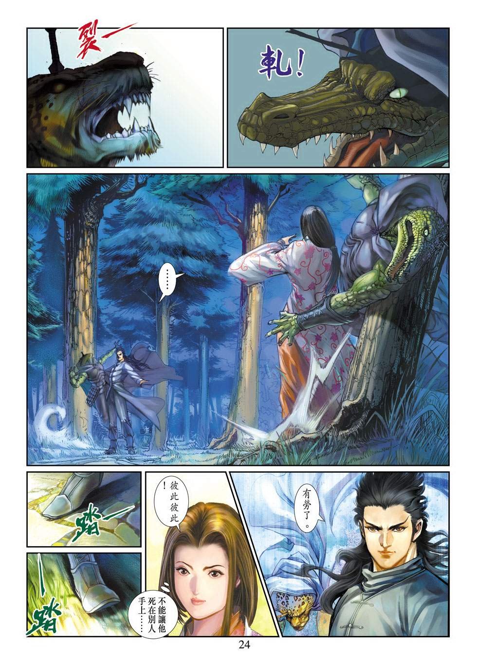 第3话