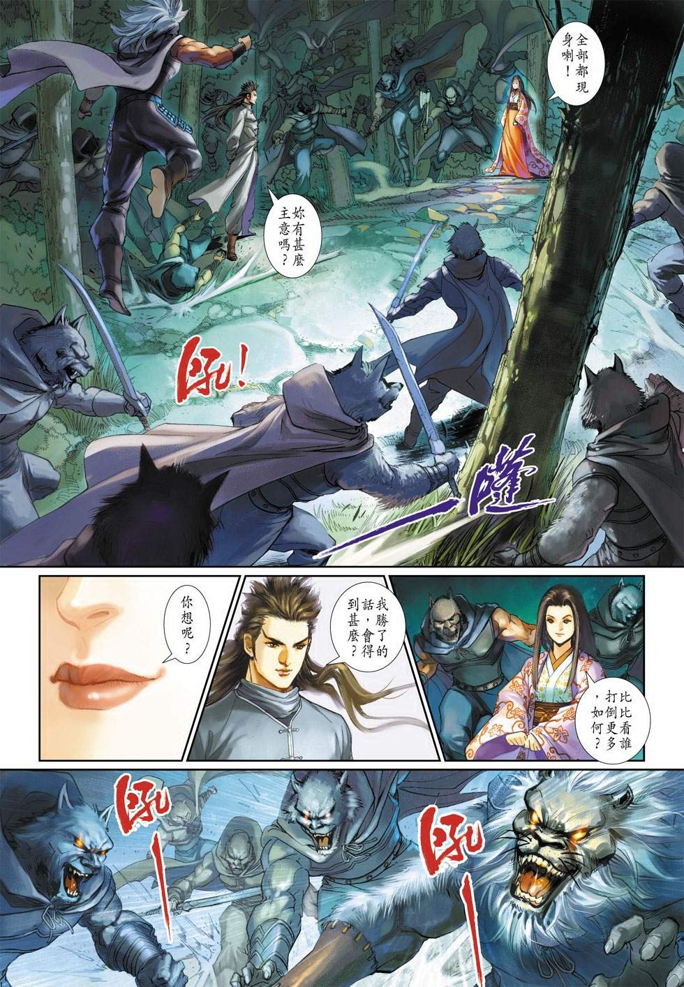 第3话