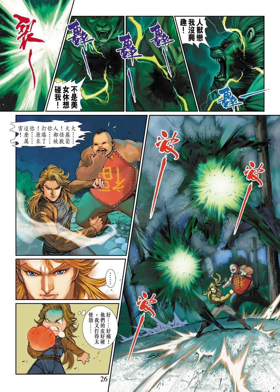 第3话