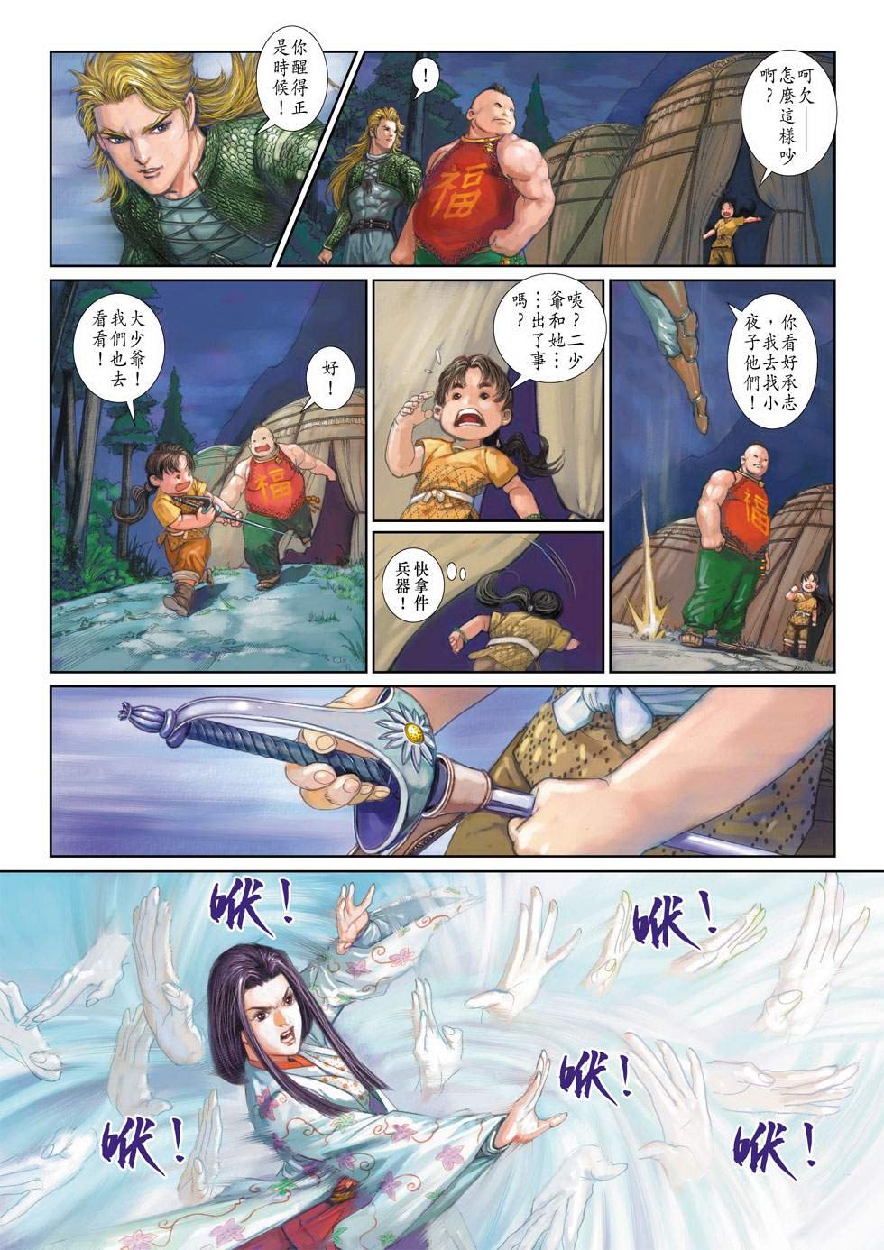 第3话