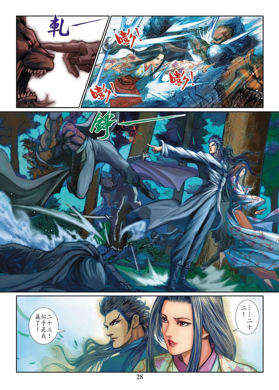第3话
