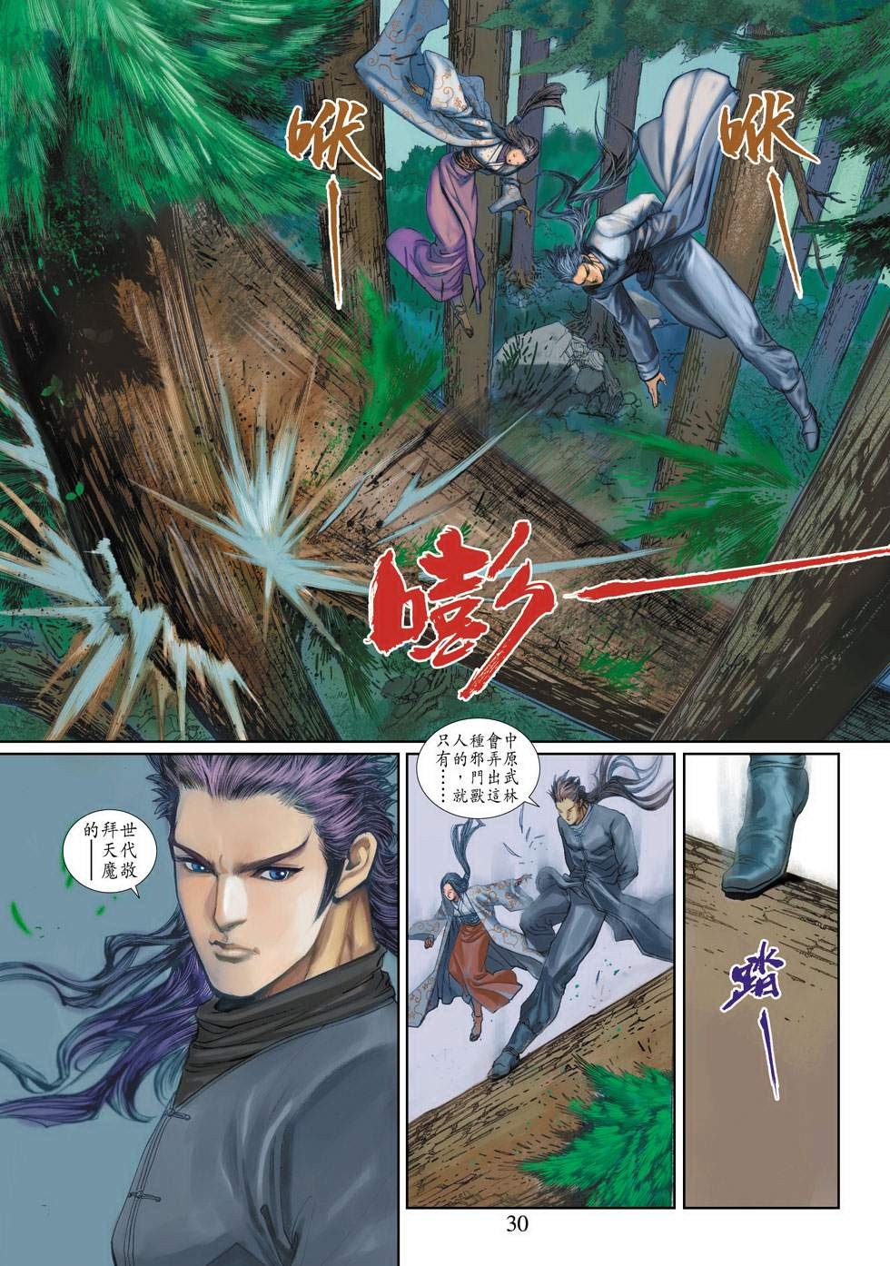 第3话