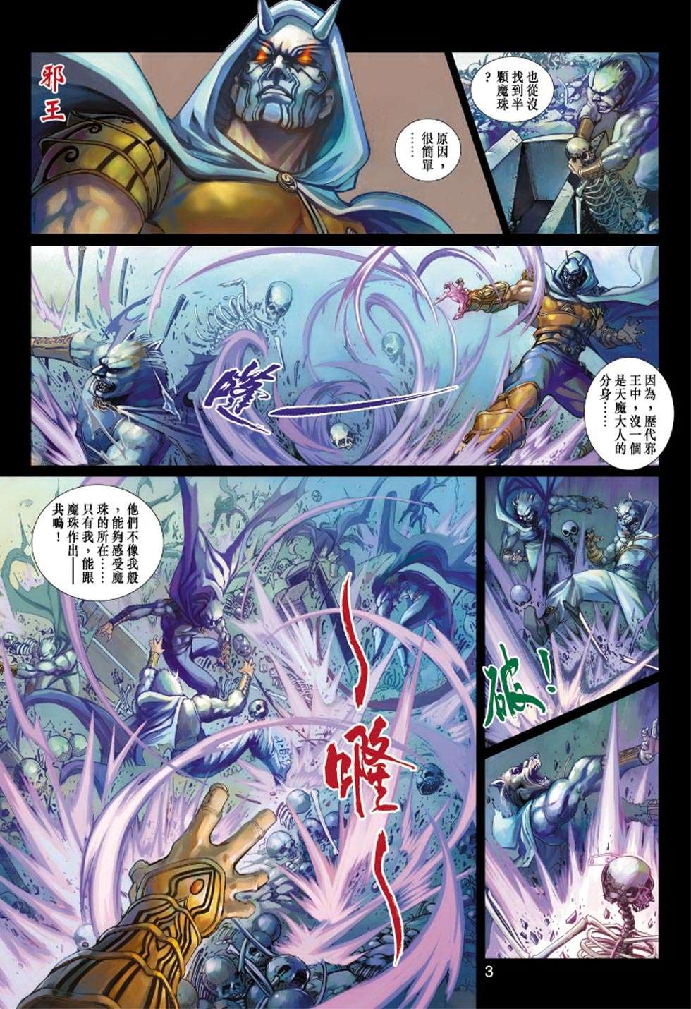 第4话