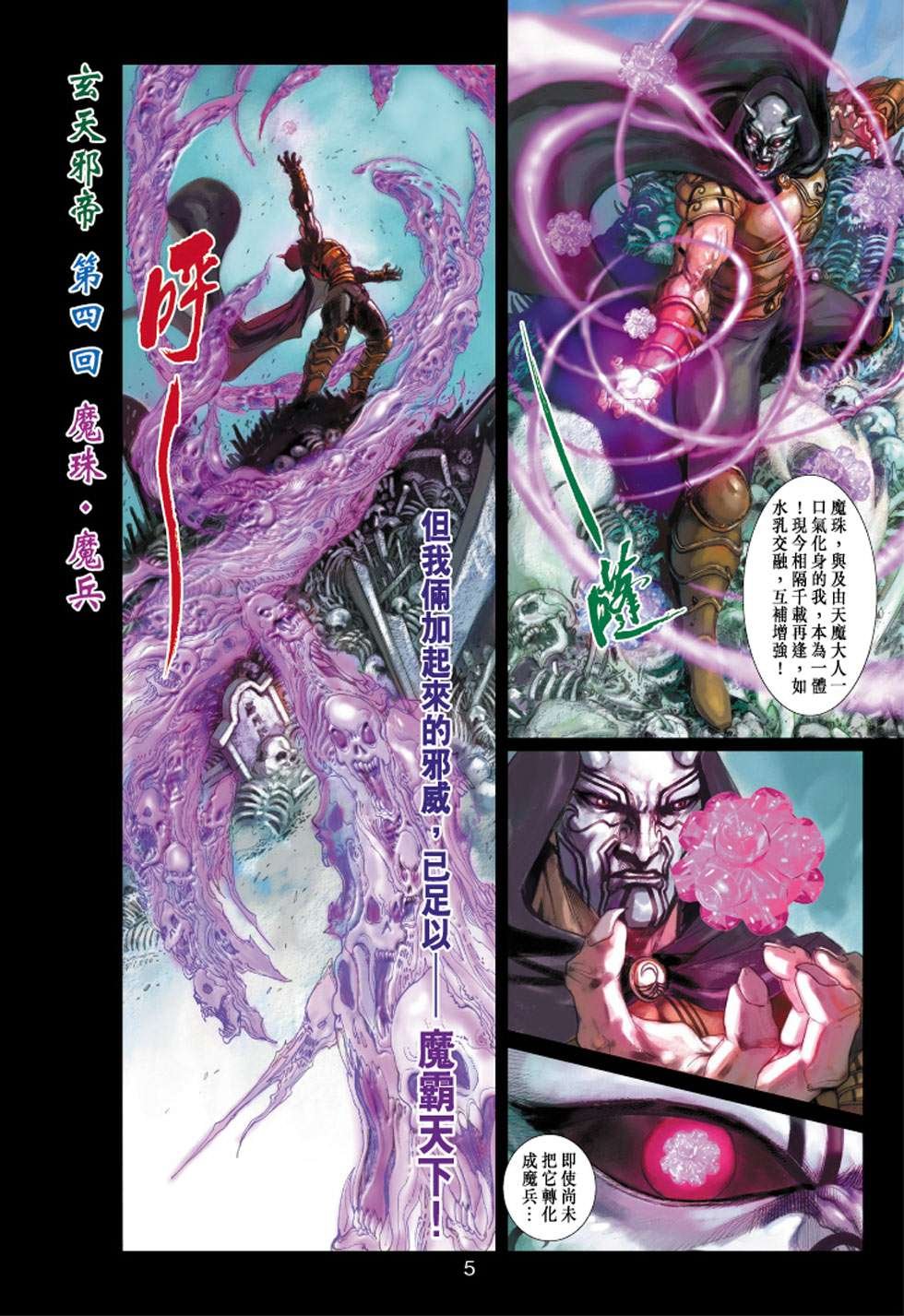 第4话
