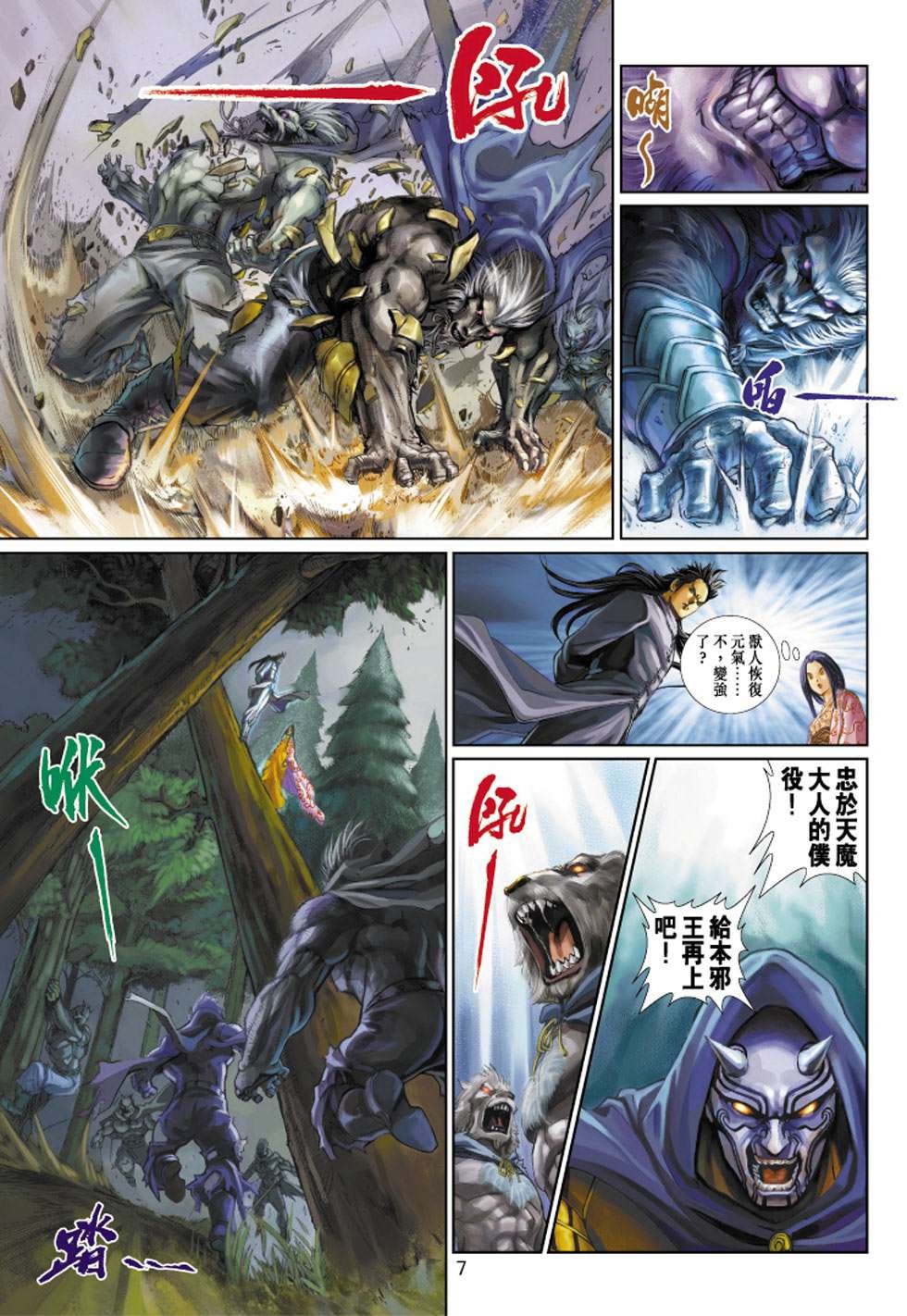 第4话