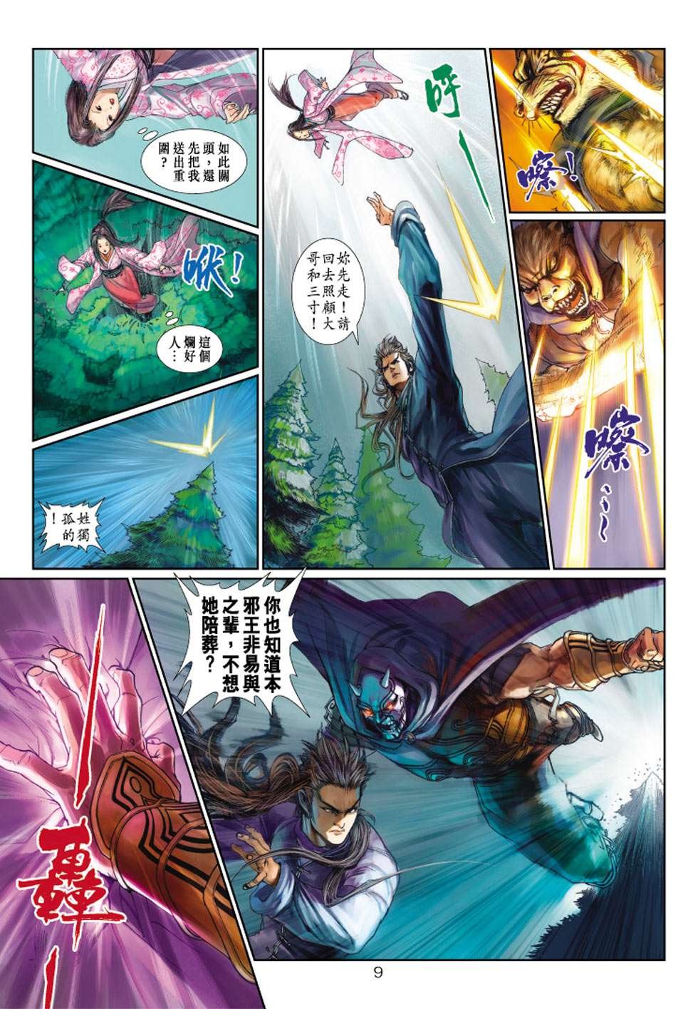 第4话