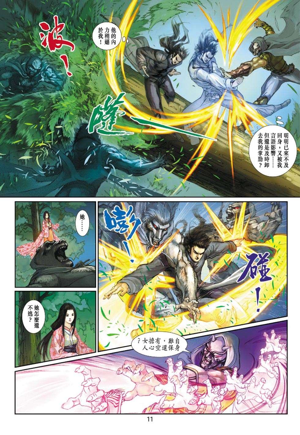第4话