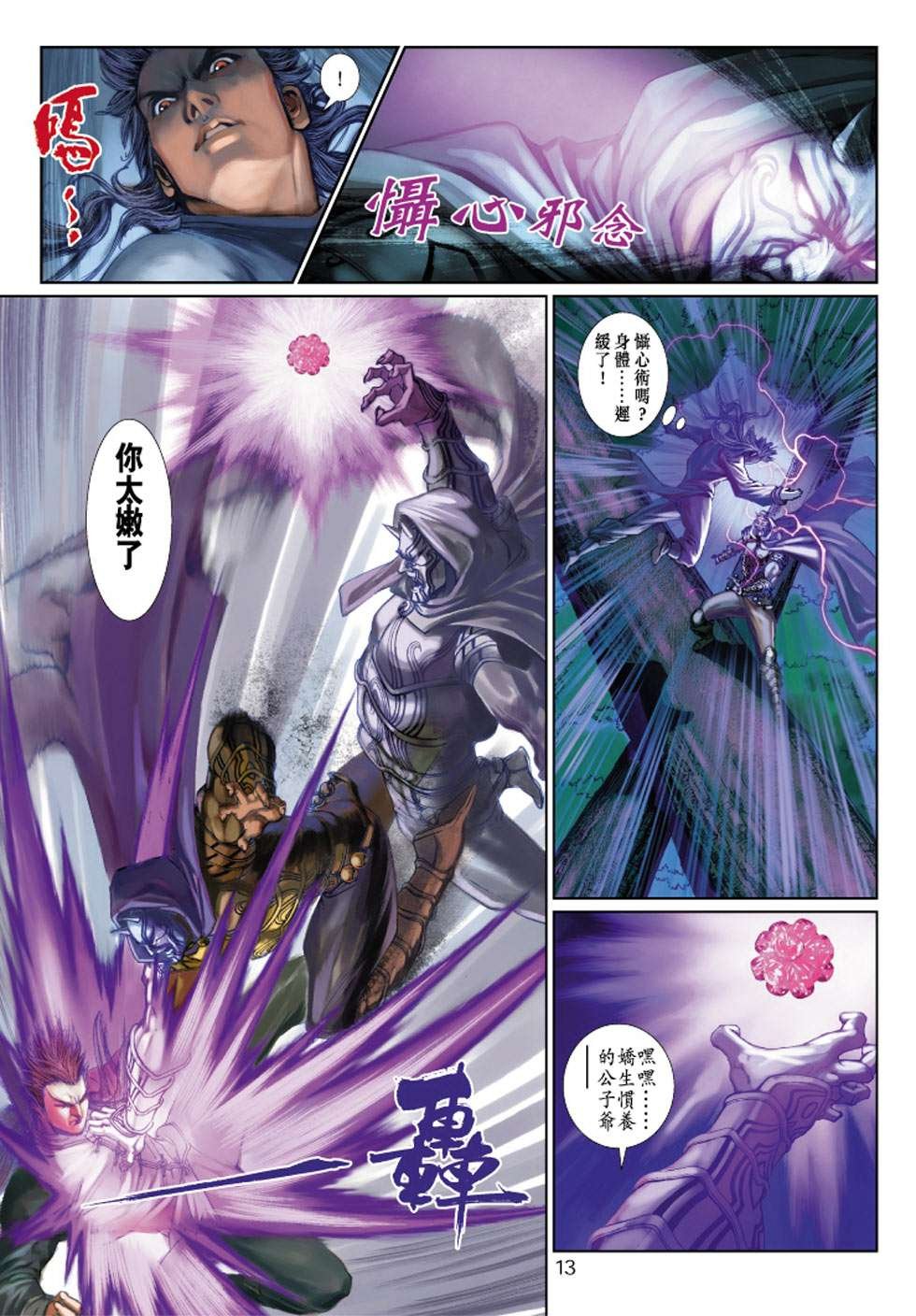 第4话