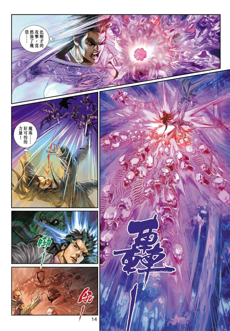第4话