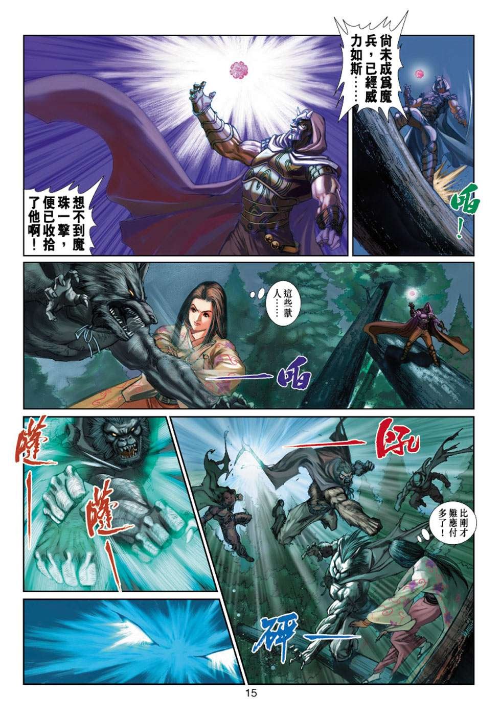 第4话