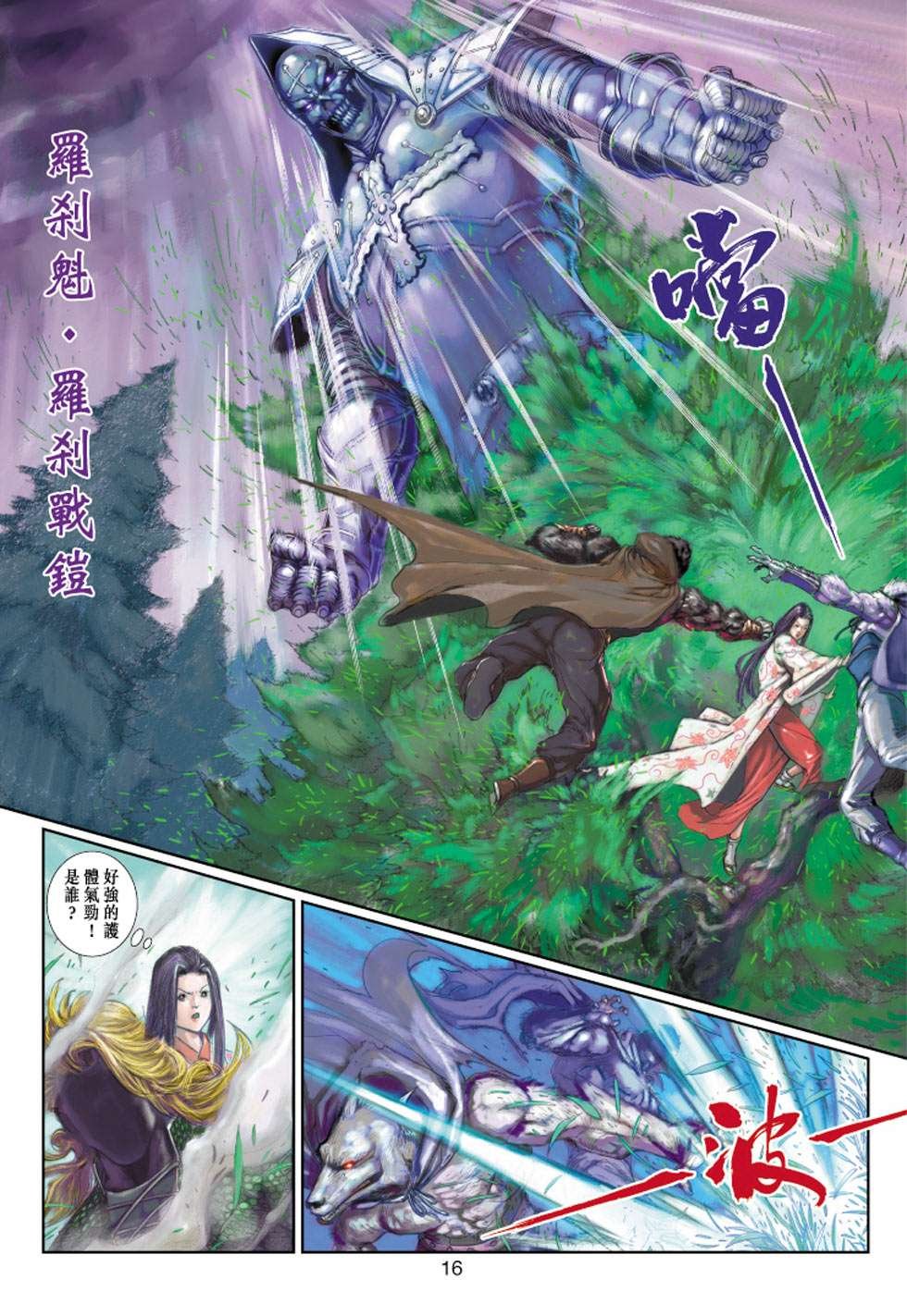 第4话