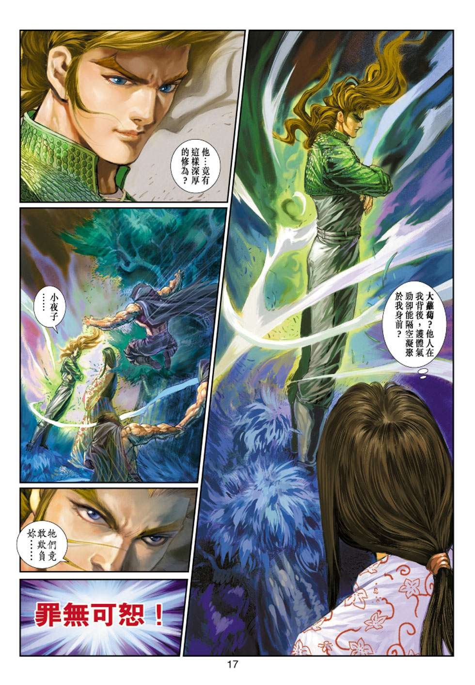 第4话
