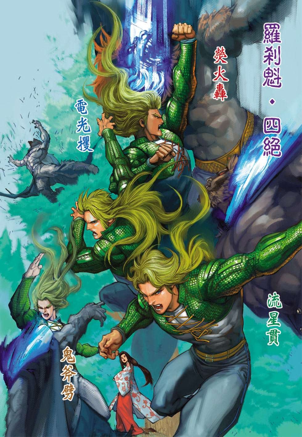 第4话