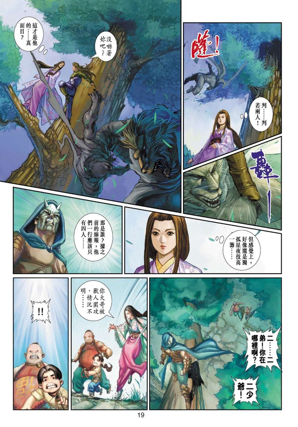 第4话
