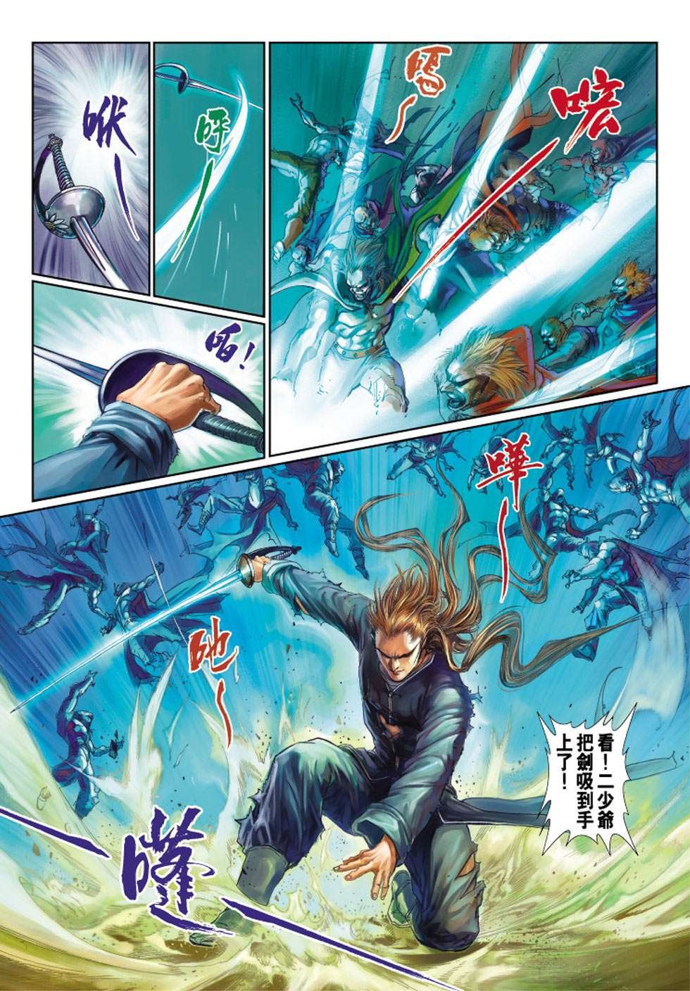 第4话