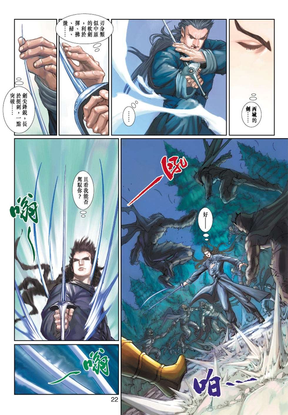 第4话