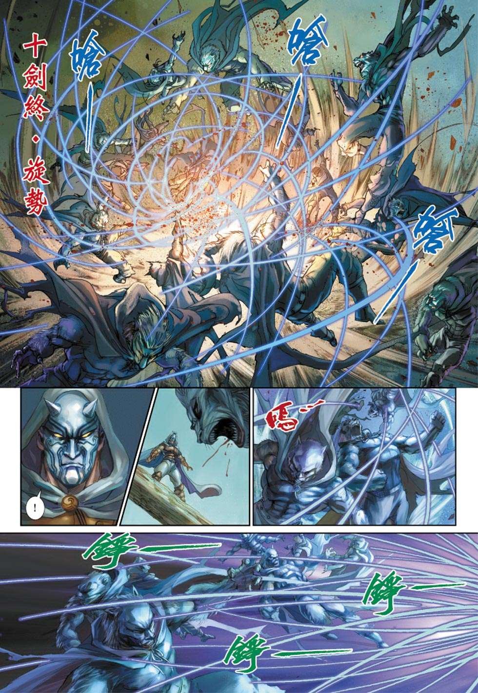 第4话