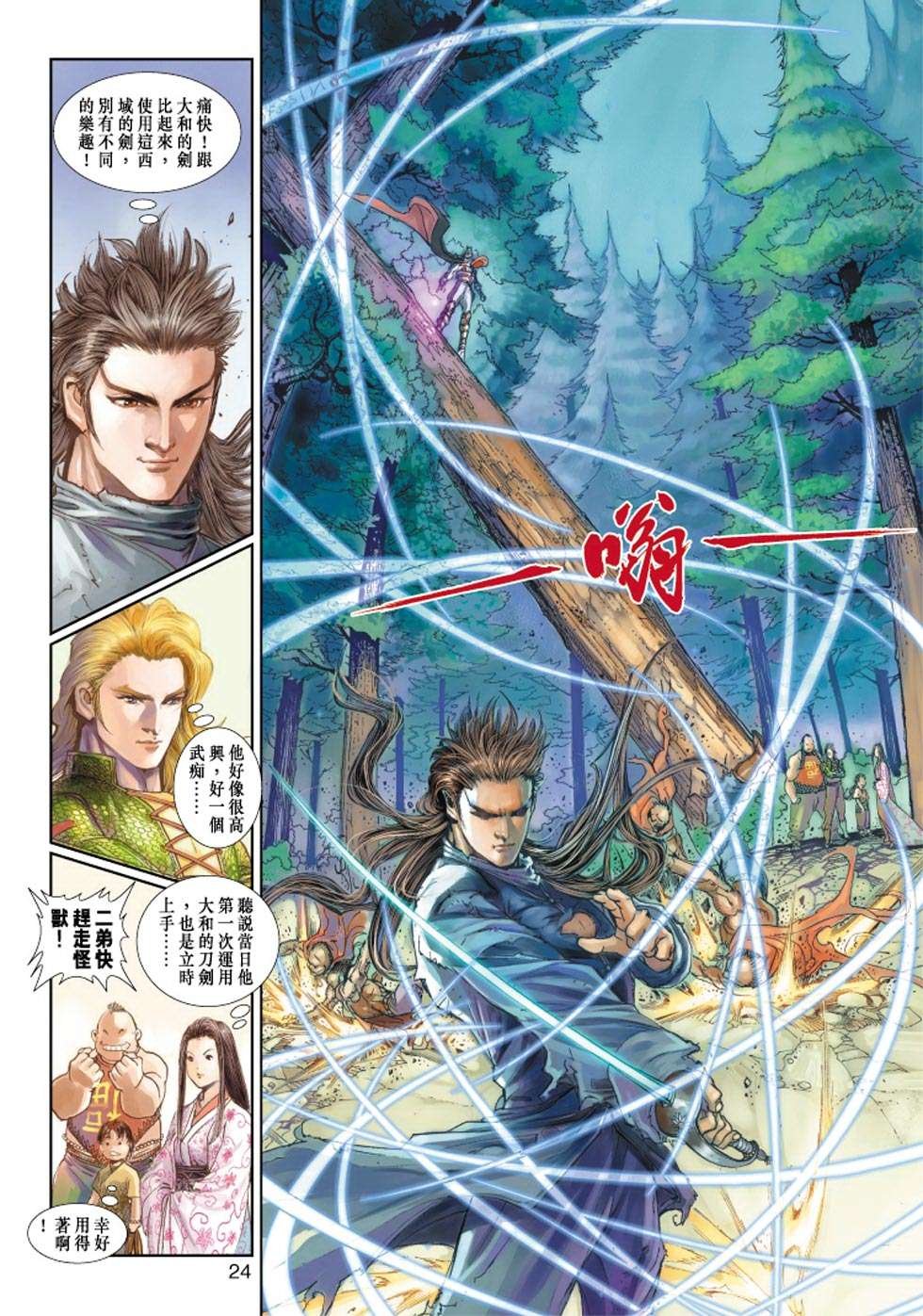 第4话