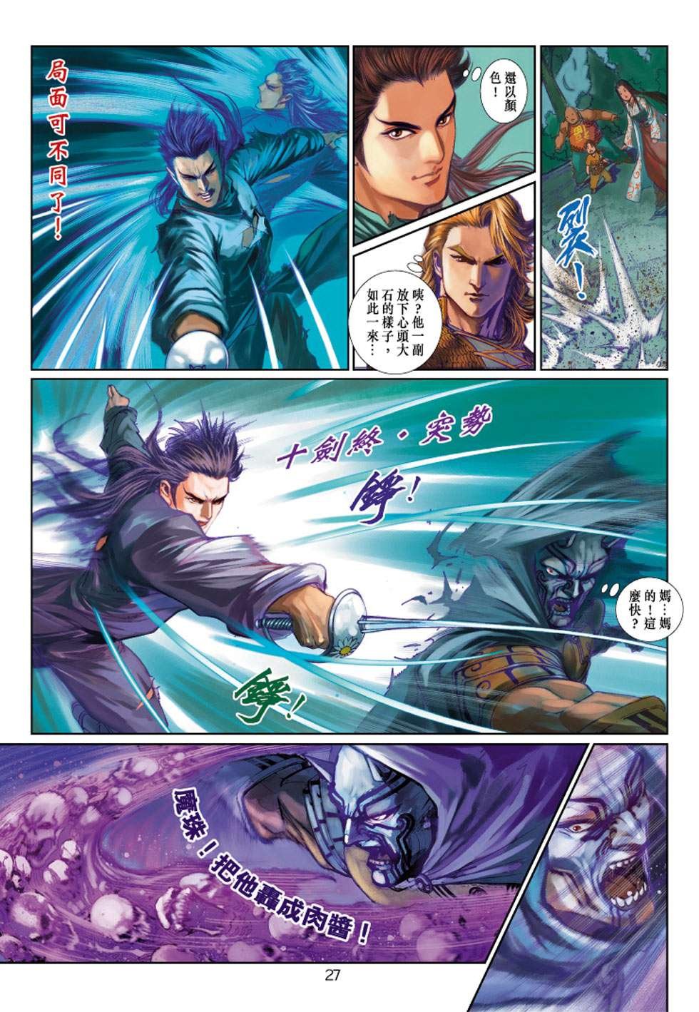 第4话