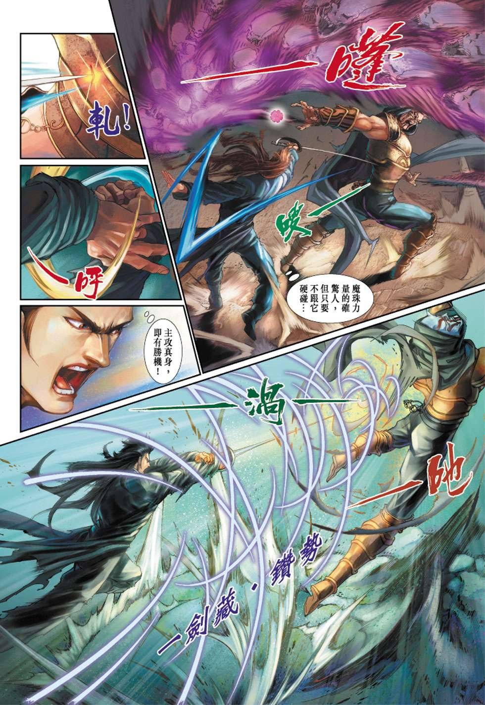 第4话
