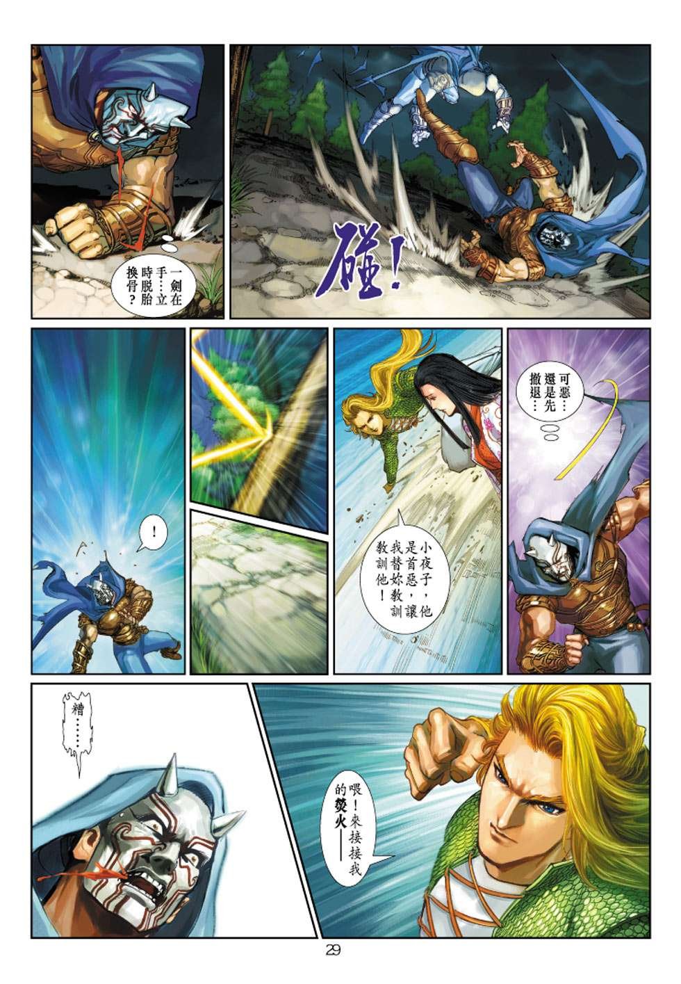 第4话