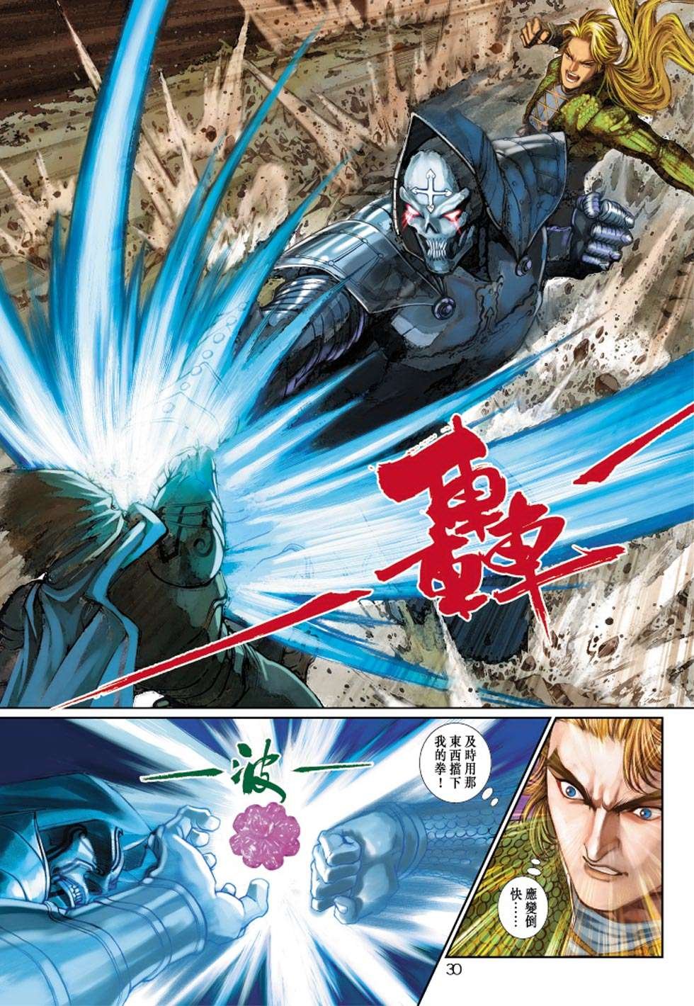 第4话