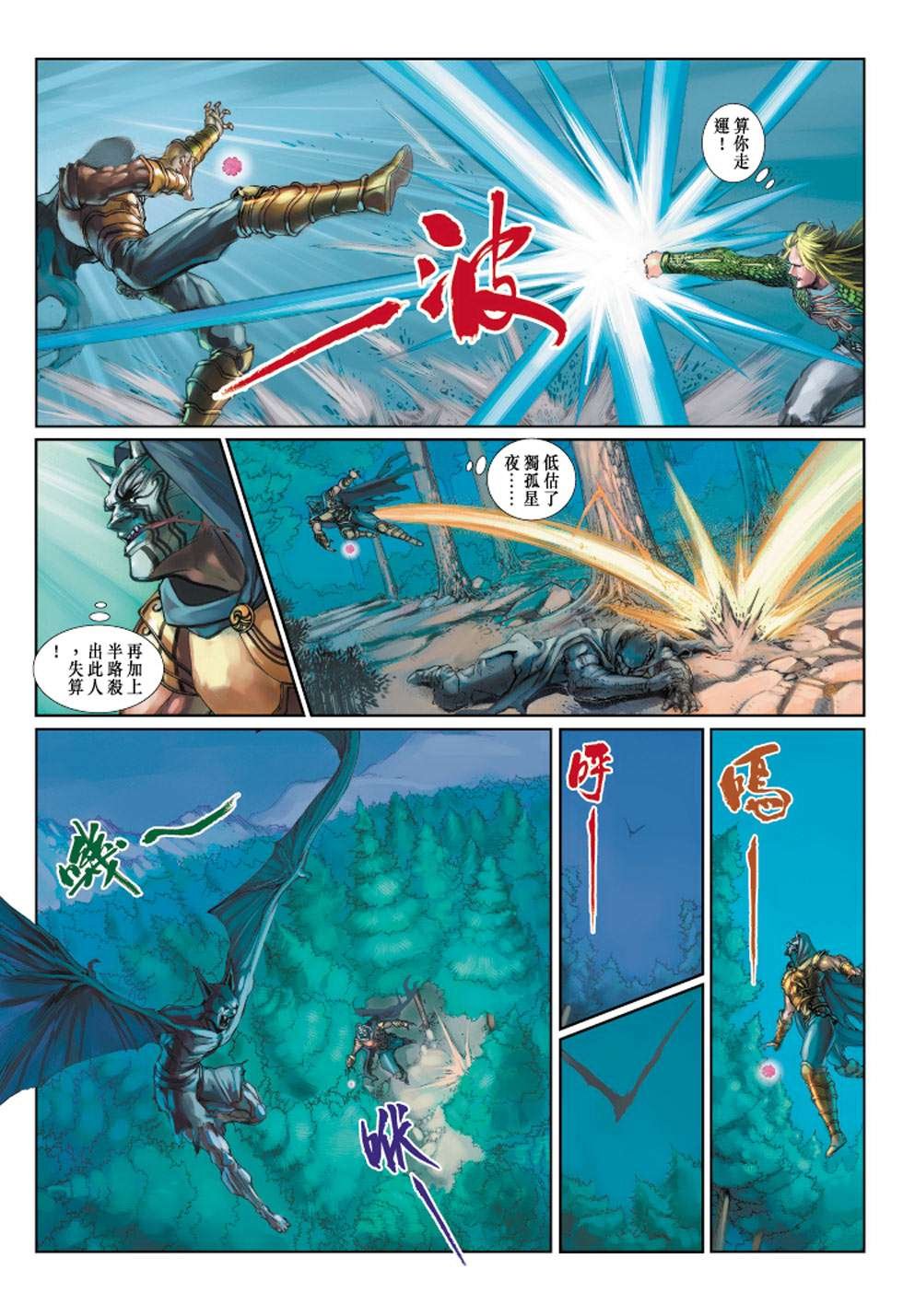 第4话